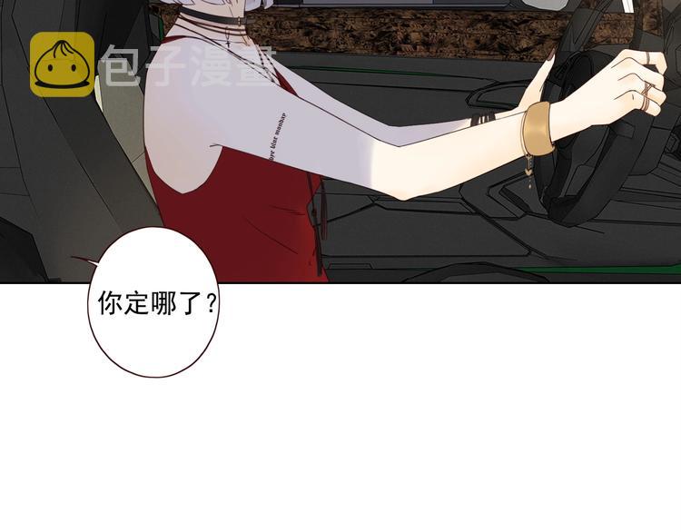 第16话 酒后真言83