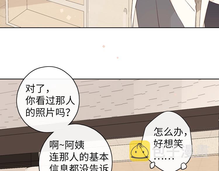 第8话 相亲风云36
