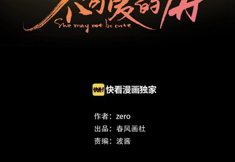 第1季完结篇 新年之吻9