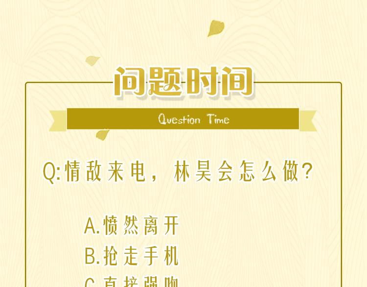 第36话 言我所思88