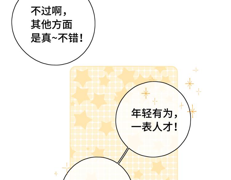 第29话 独处时刻32