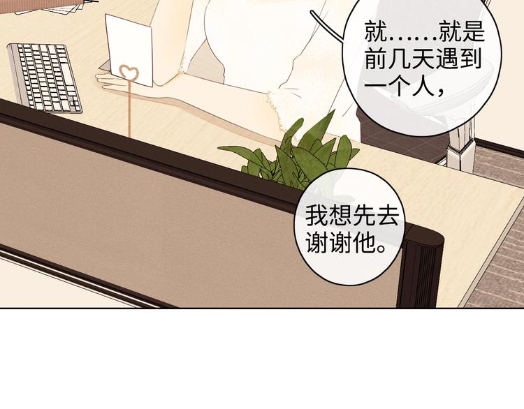 第21话 “你”的模样89