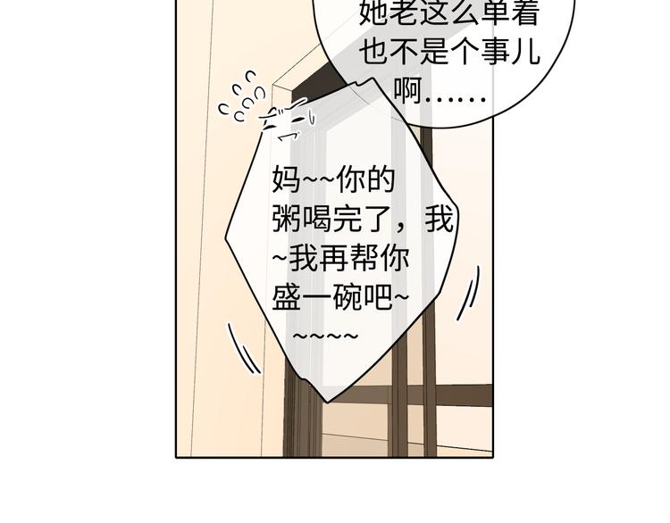 第29话 独处时刻8