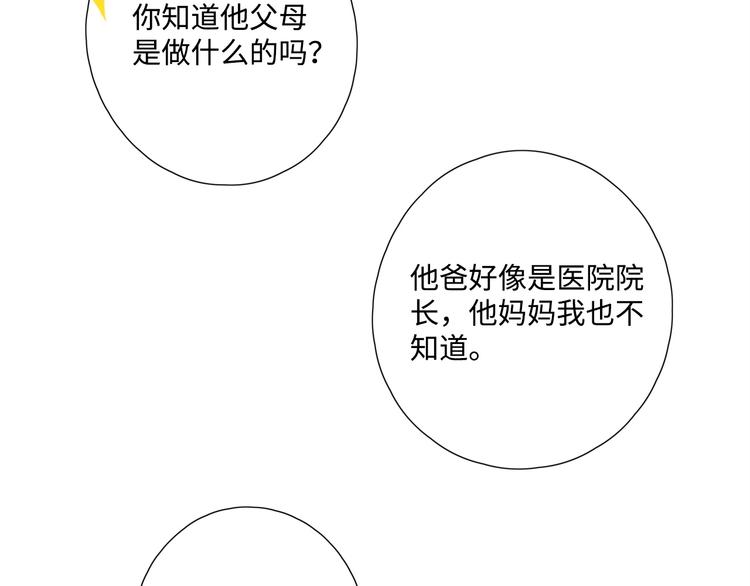 第27话 难违之命51