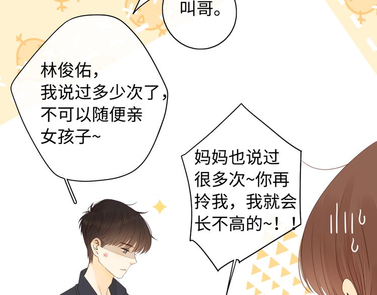 第27话 “不速之客”85