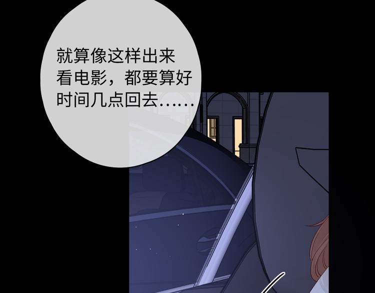 第29话 独处时刻79