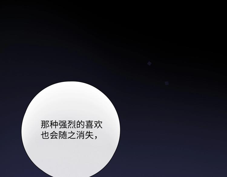第28话 惊鸿一面95