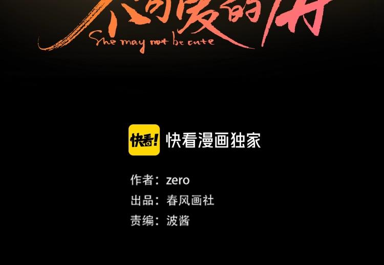 第11话 最后一次2