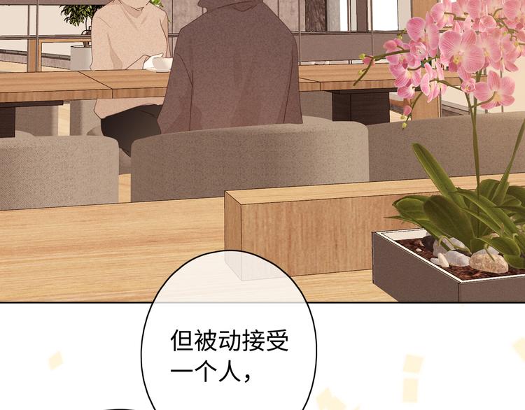 第33话 恋情曝光57