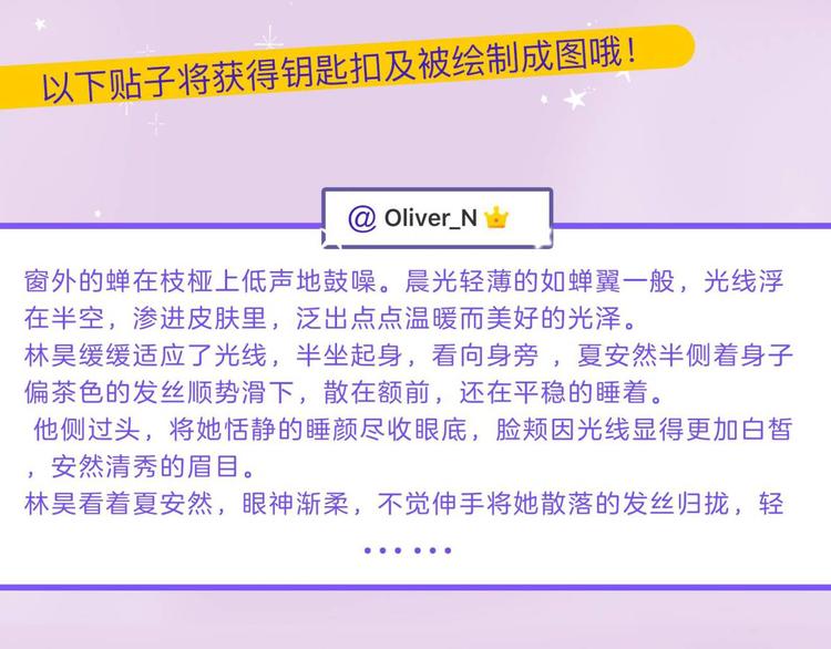 第27话 “不速之客”104