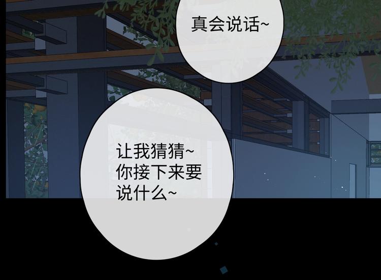 第17话 间接之吻84