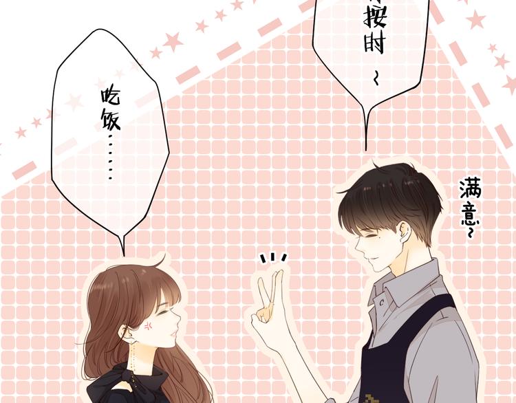 第44话 准爸爸启动57