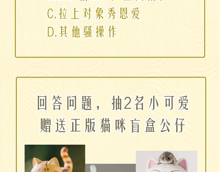 第25话 求婚发言110