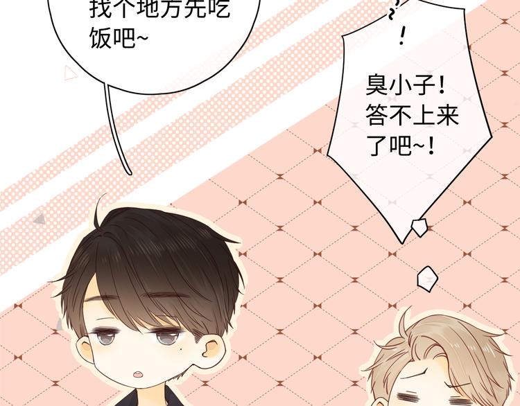 第38话 错过的回忆36