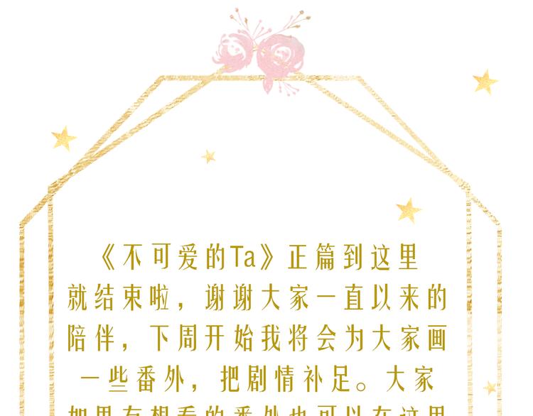完结篇 爱你永远113