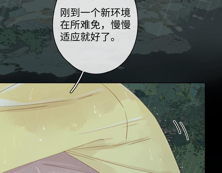 第18话 夜吻6
