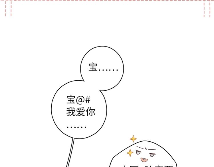 第16话 真心话大冒险65