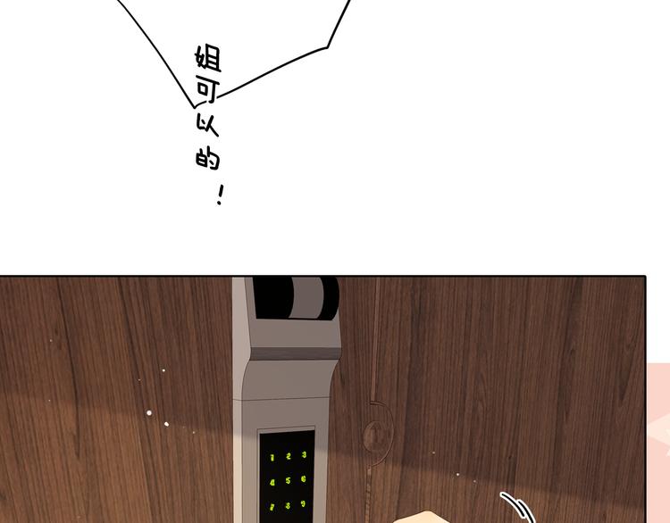第33话 恋情曝光69