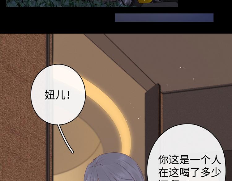 第2话 夜半酒归16
