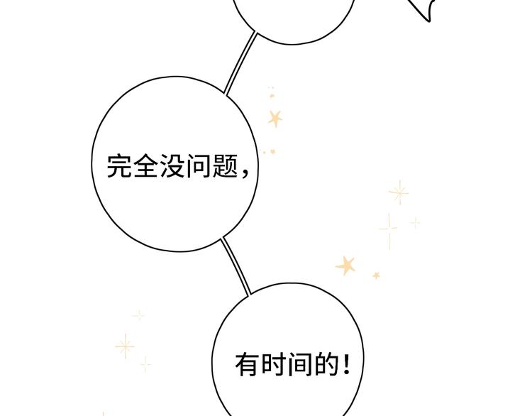 第13话 温泉之旅42
