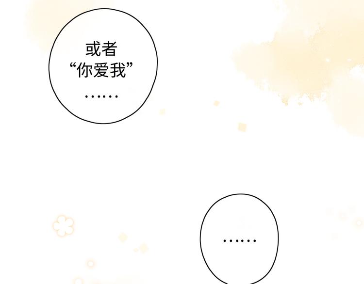 第33话 恋情曝光29