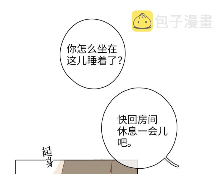 第21话 “你”的模样19