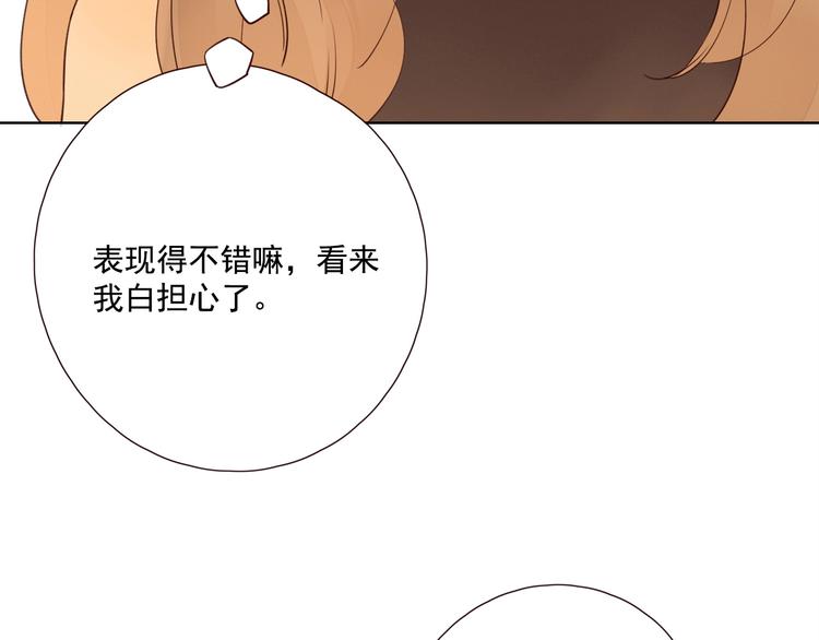 第22话 意外之事74