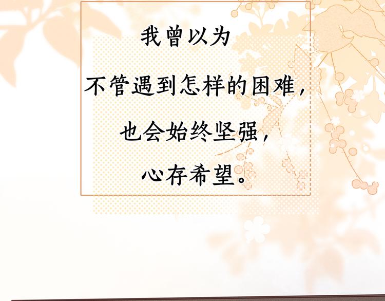 完结篇 爱你永远20