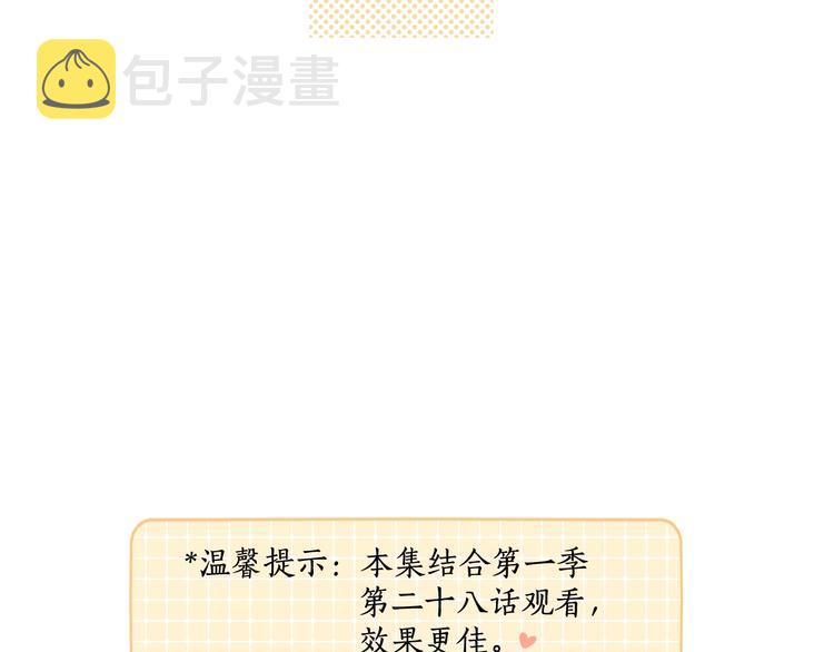 番外 初遇79