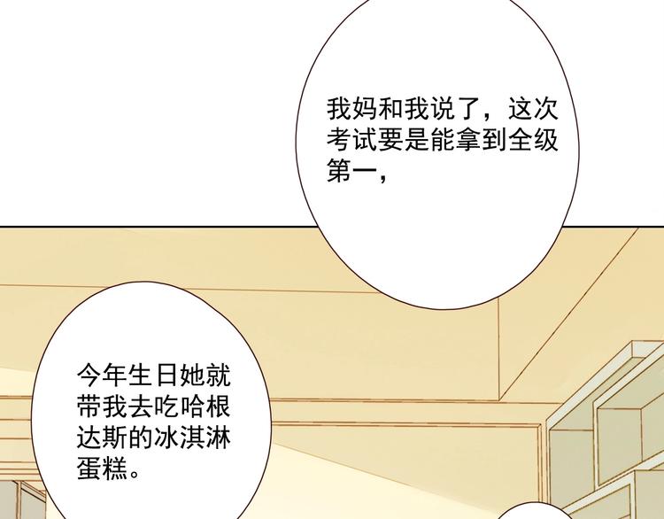 第15话 告白时刻37