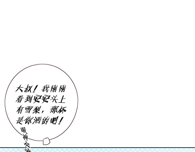 第24话 亲密接触57