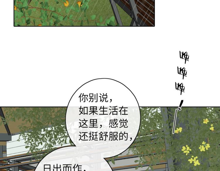 第16话 真心话大冒险24