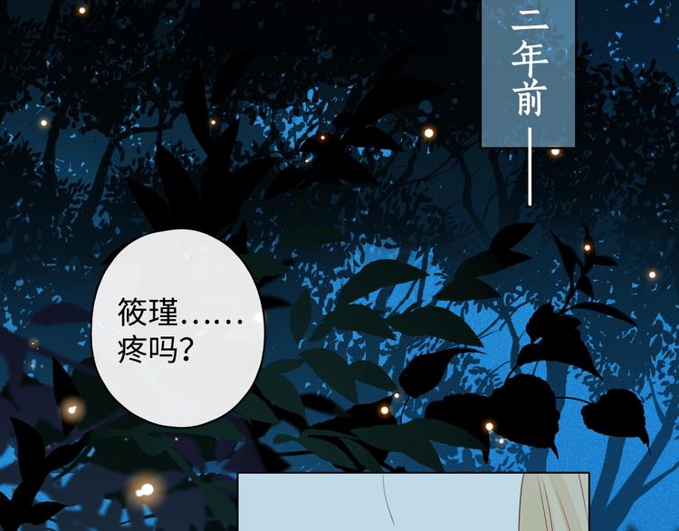 第6话 昔日挚友22