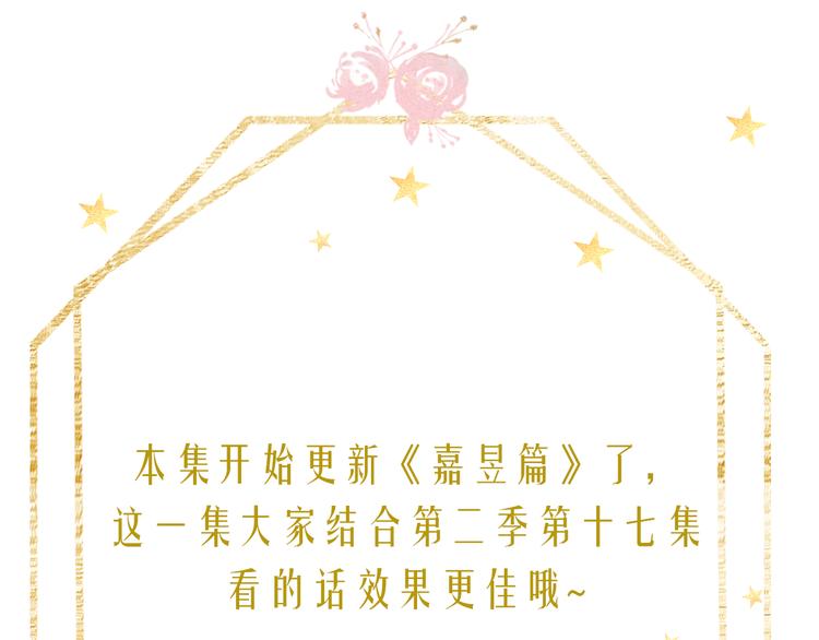 嘉昱篇：心动之人93