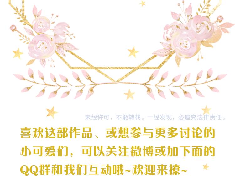 第31话 我们的夜79