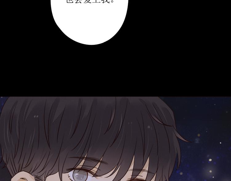 第4话 星星的话87
