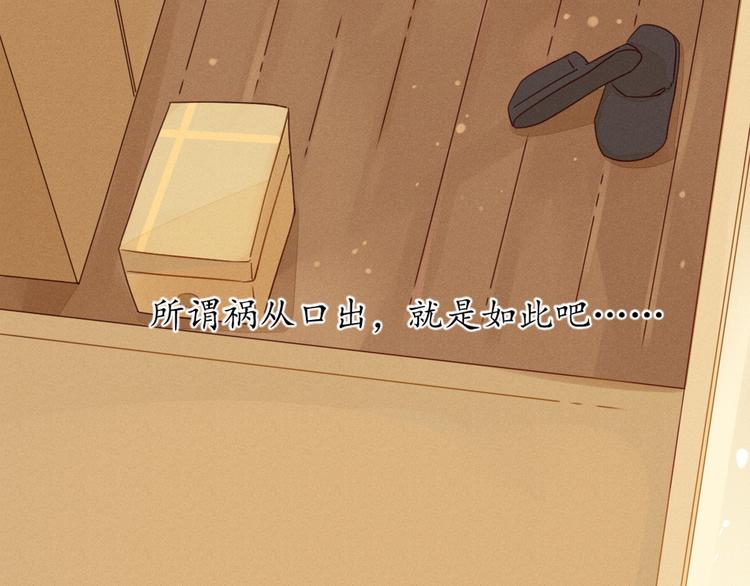 第1话 我的愿望73