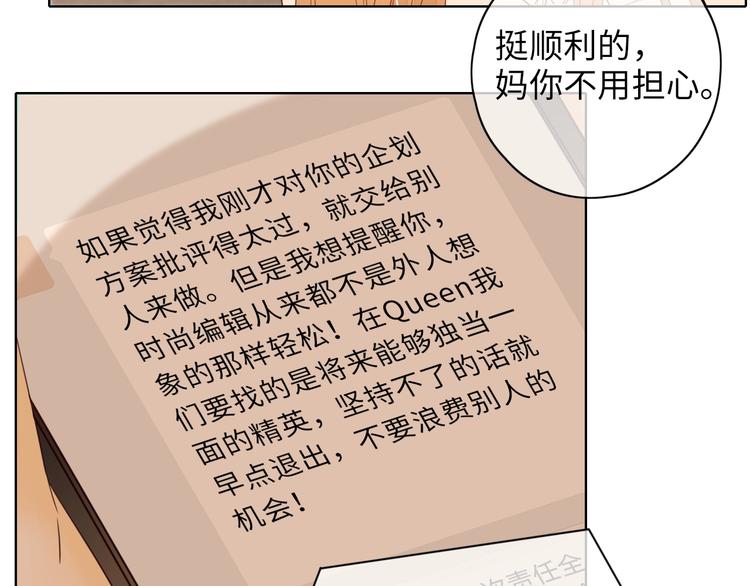 第21话 “你”的模样70