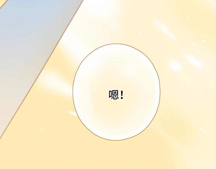 第32话 醒来梦里都是你121
