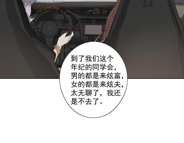 第16话 酒后真言81