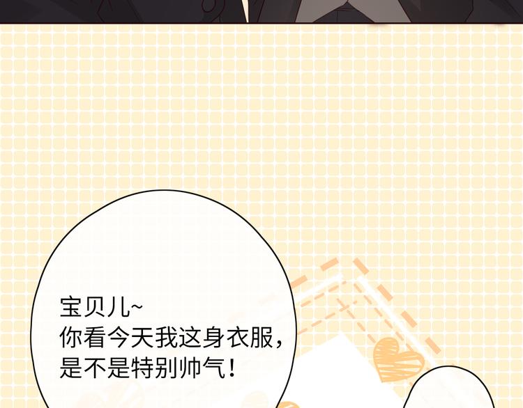 完结篇 爱你永远49