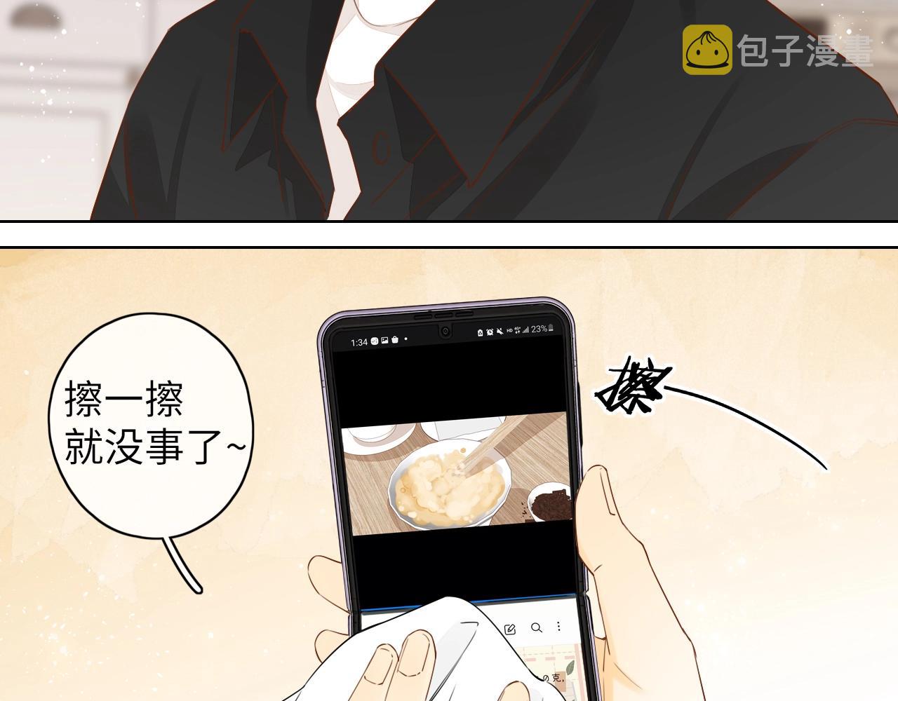 “厨房杀手”的甜蜜逆袭~10