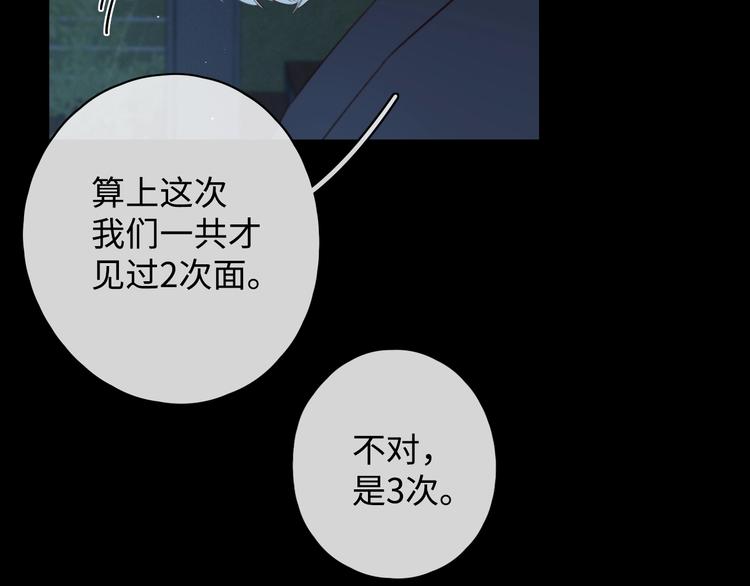 第17话 间接之吻78