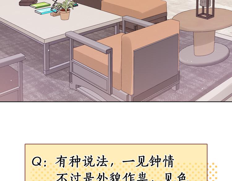 嘉昱篇：心动之人23
