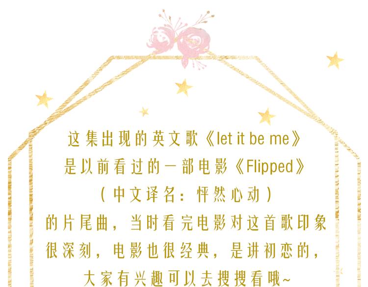 嘉昱篇：让我爱你104