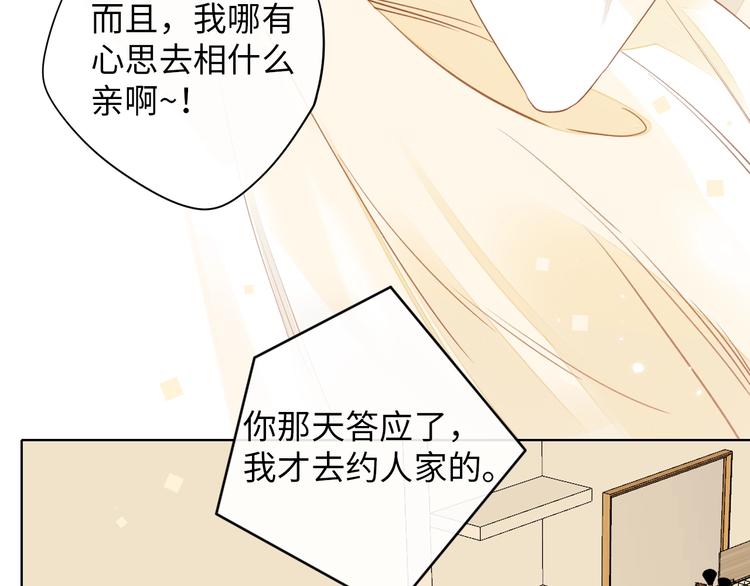 第8话 相亲风云24