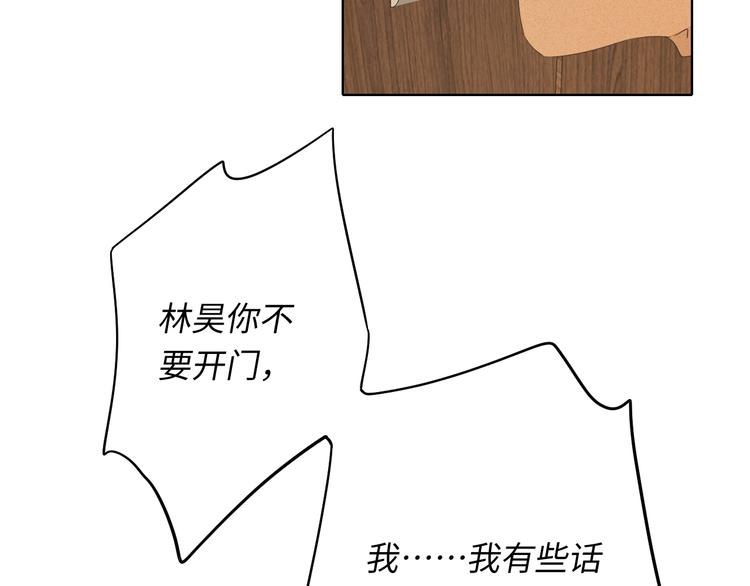 第33话 恋情曝光76