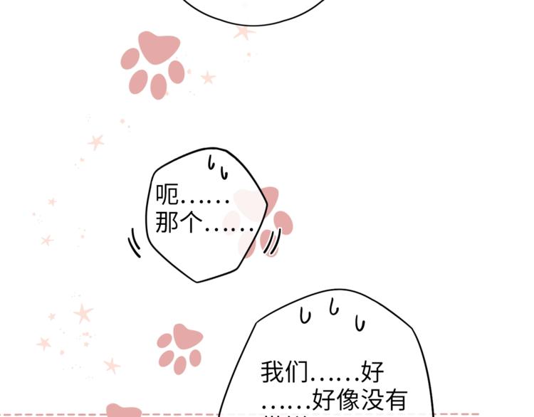 第16话 真心话大冒险81