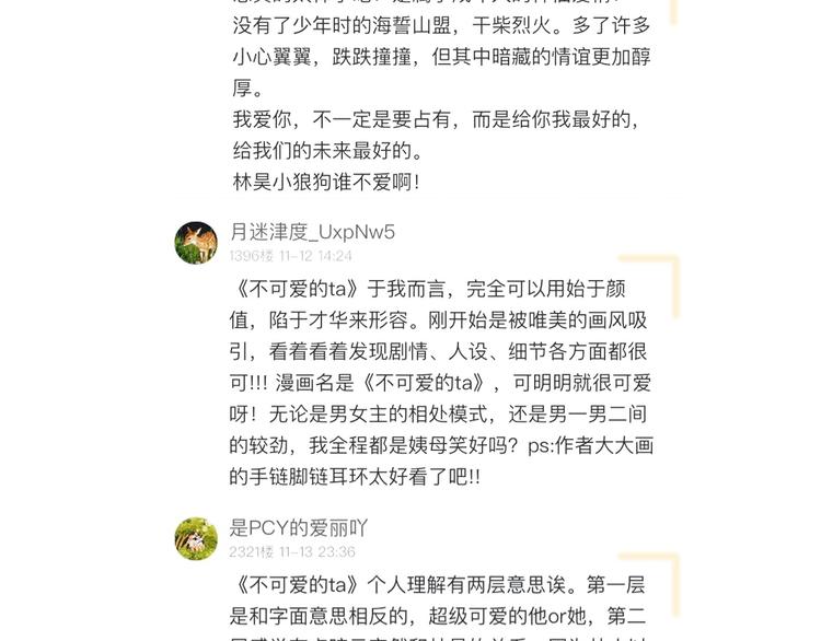 第1季完结篇 新年之吻150
