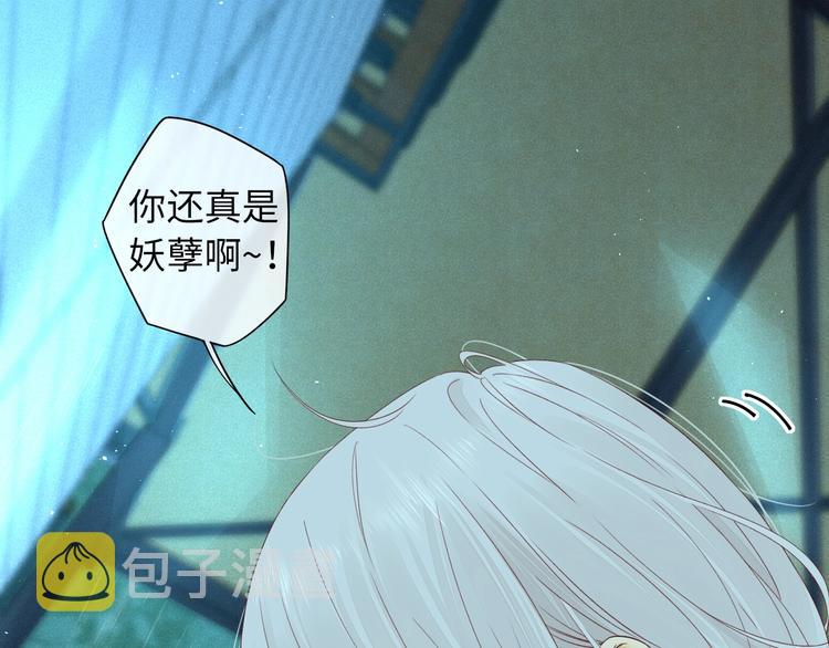 嘉昱篇：我的心为你而跳41